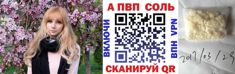 A-PVP Crystall  Томск 
