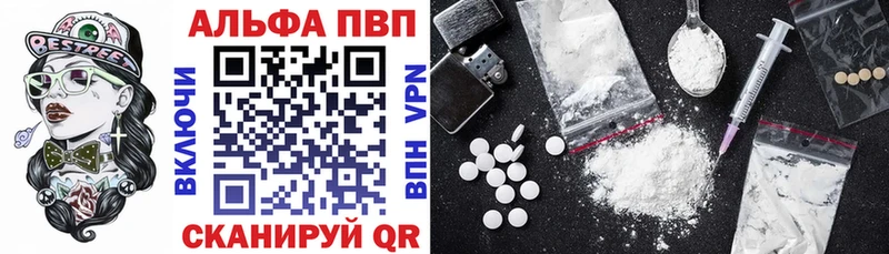 A-PVP мука Томск