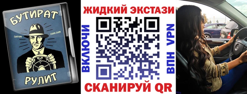 Бутират BDO  Томск 