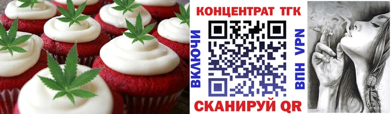 ОМГ ОМГ рабочий сайт  Томск  Canna-Cookies марихуана 