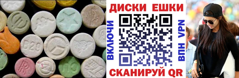 Экстази 250 мг Томск