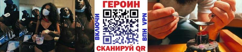 Героин Афган  Томск 