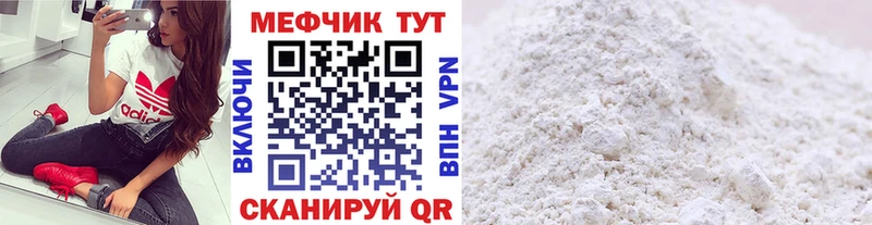 ОМГ ОМГ вход  Томск  Мефедрон кристаллы  наркошоп 